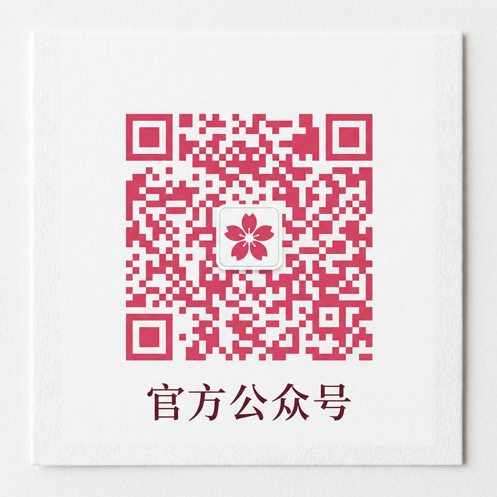 抖荫短视频公众号二维码